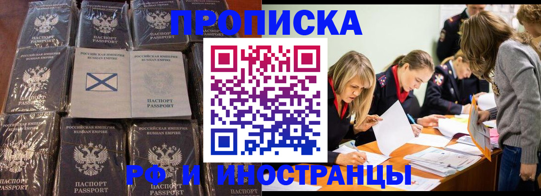 временная регистрация 2025 в Унече